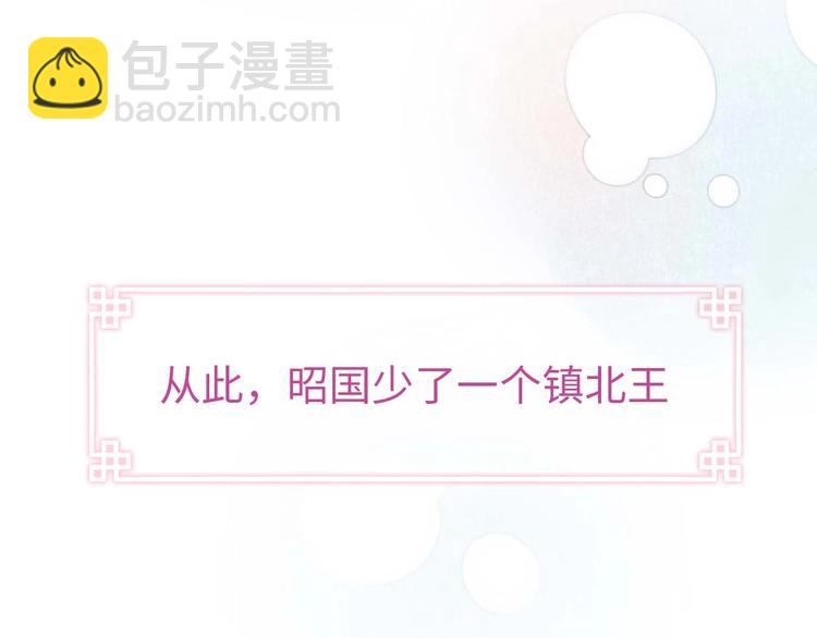 《君面似桃花》序章 王爷变男宠 第44页