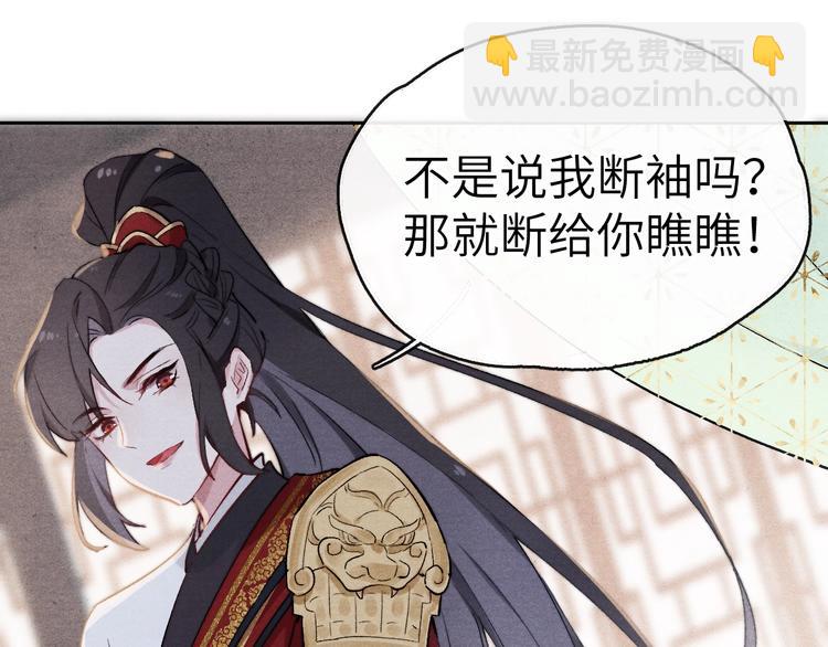 《君面似桃花》序章 王爷变男宠 第46页