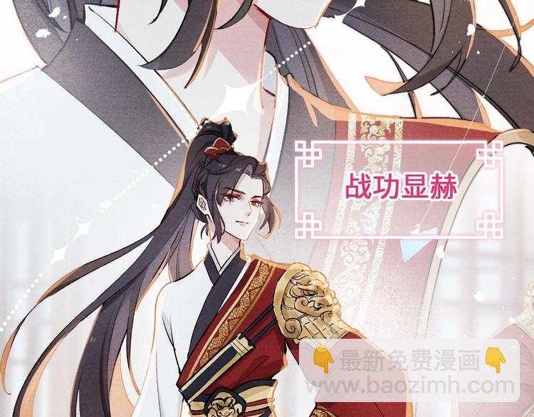 《君面似桃花》序章 王爷变男宠 第5页