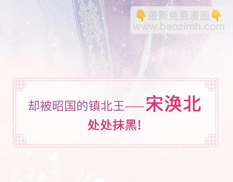 《君面似桃花》序章 王爷变男宠 第8页
