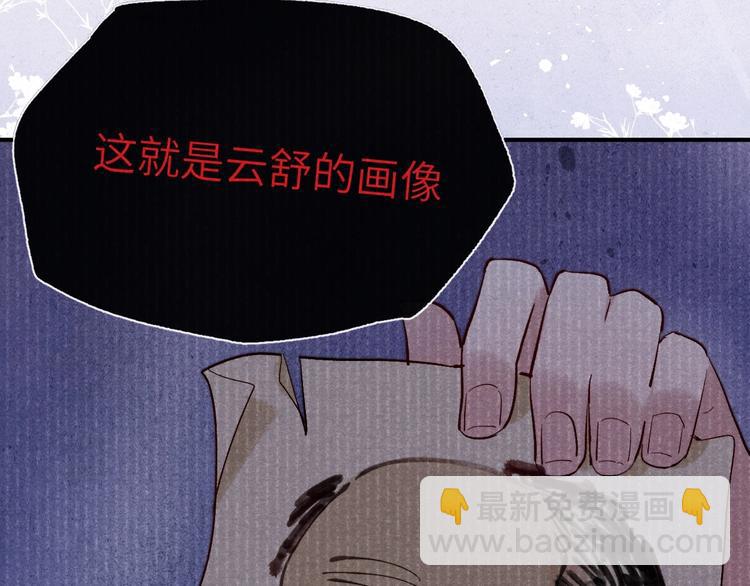 《君面似桃花》序章 王爷变男宠 第10页