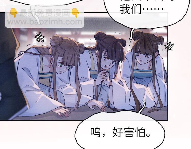 《君面似桃花》序章 王爷变男宠 第14页