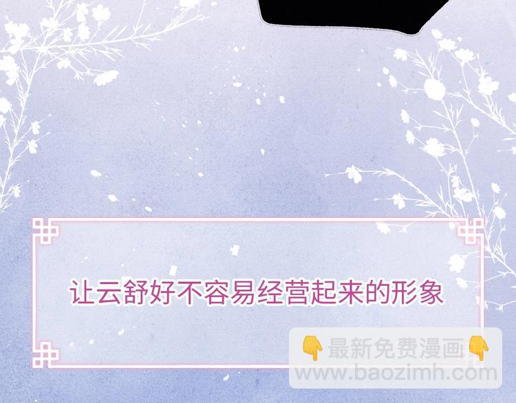 《君面似桃花》序章 王爷变男宠 第19页