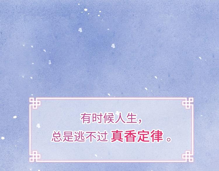 《君面似桃花》序章 王爷变男宠 第1页
