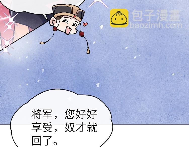 《君面似桃花》序章 王爷变男宠 第24页
