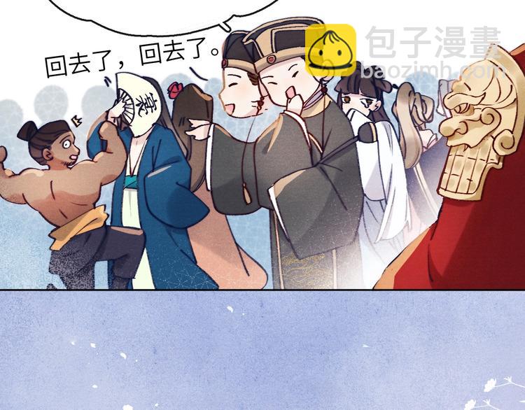 《君面似桃花》序章 王爷变男宠 第25页
