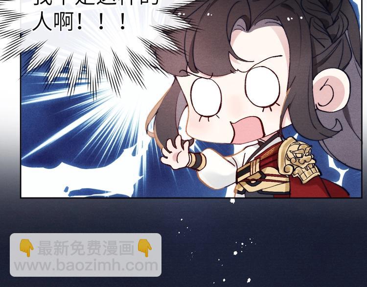 《君面似桃花》序章 王爷变男宠 第27页