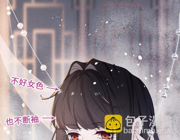 《君面似桃花》序章 王爷变男宠 第29页