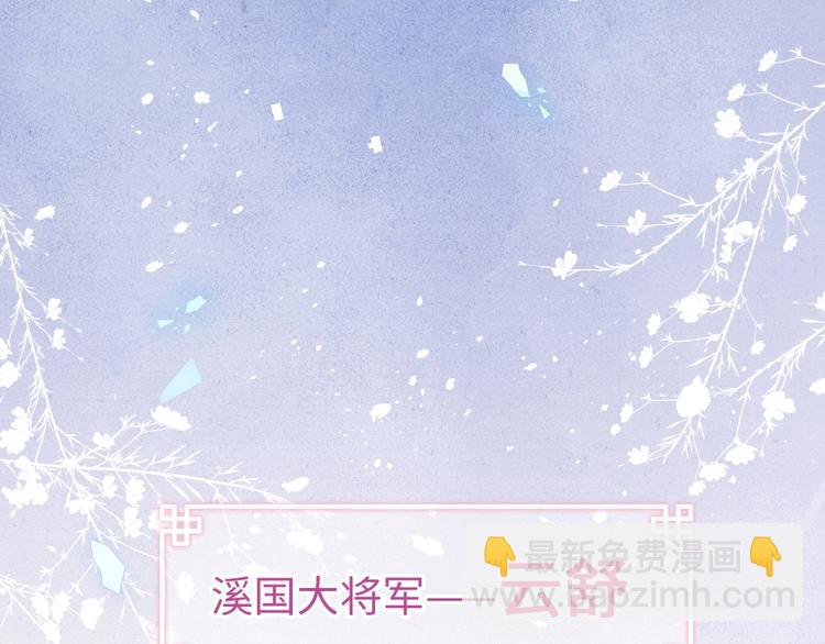 《君面似桃花》序章 王爷变男宠 第2页