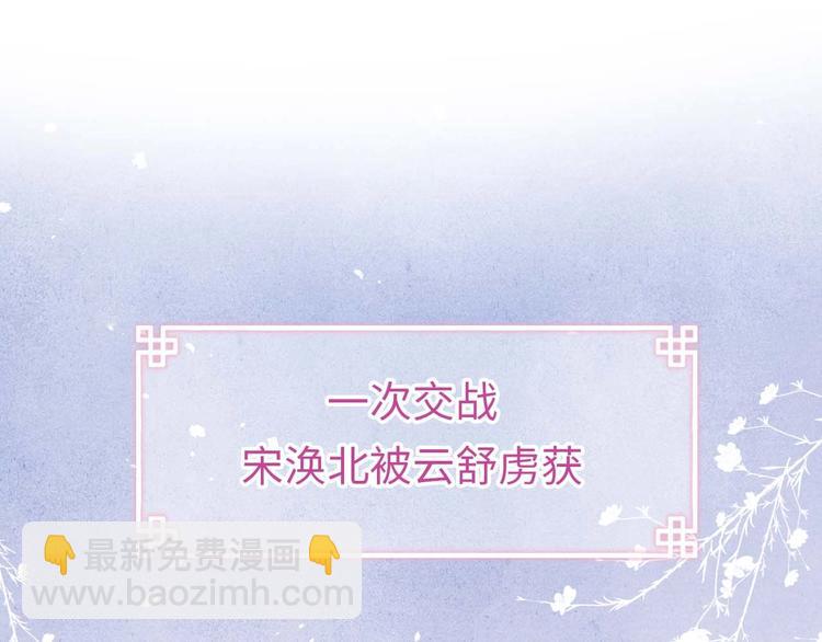 《君面似桃花》序章 王爷变男宠 第33页