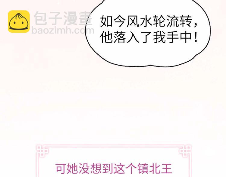 《君面似桃花》序章 王爷变男宠 第38页