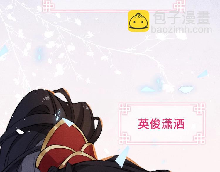 《君面似桃花》序章 王爷变男宠 第3页