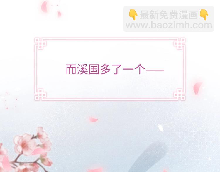 《君面似桃花》序章 王爷变男宠 第48页