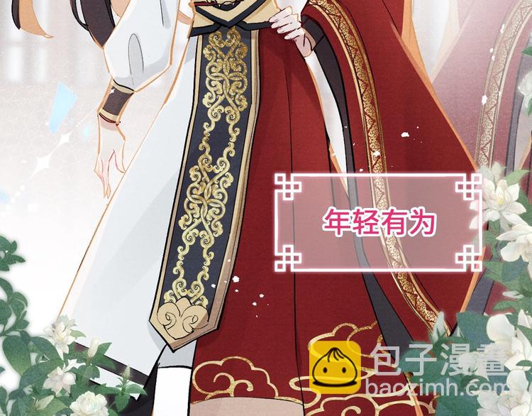 《君面似桃花》序章 王爷变男宠 第6页