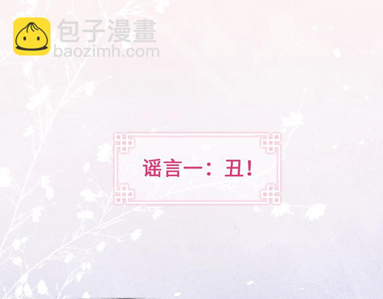《君面似桃花》序章 王爷变男宠 第9页