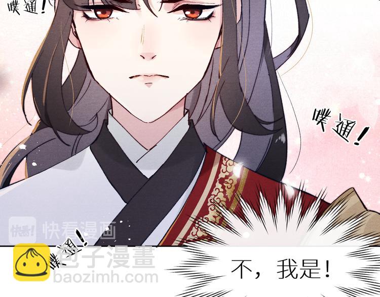 《君面似桃花》第2话 床咚！ 第34页