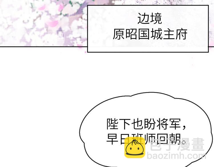 《君面似桃花》第2话 床咚！ 第7页
