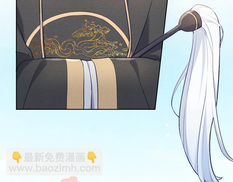 《君面似桃花》第2话 床咚！ 第9页