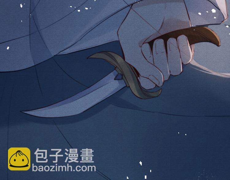 《君面似桃花》第3话 杀宋焕北？ 第11页