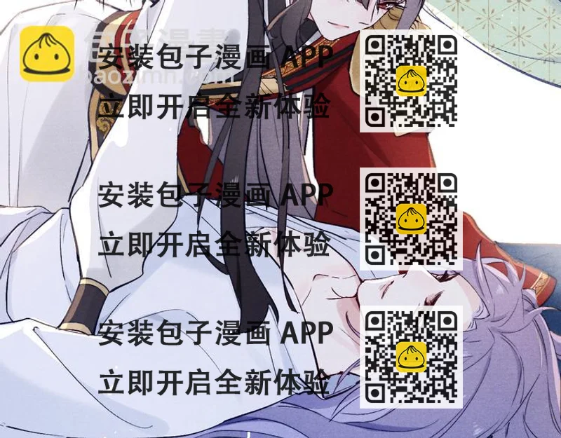 《君面似桃花》第3话 杀宋焕北？ 第2页