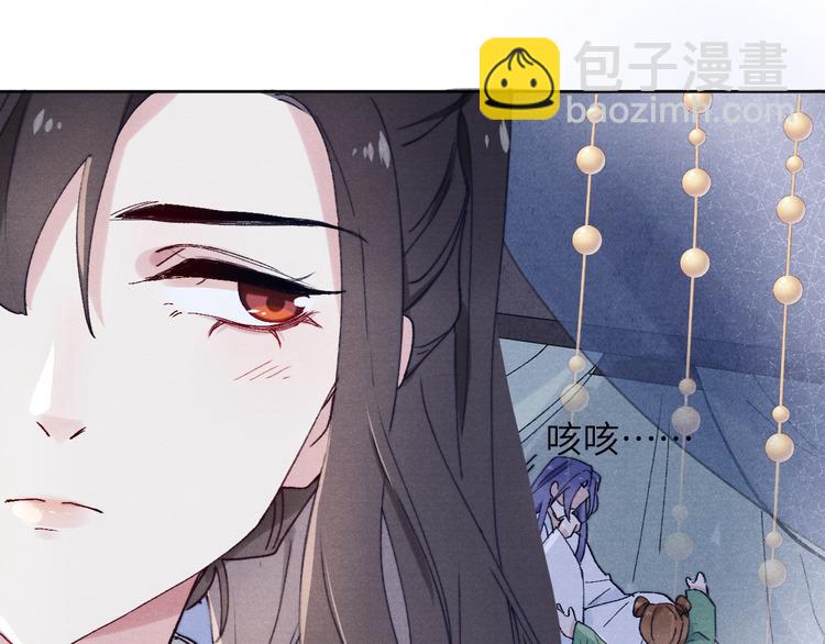 《君面似桃花》第3话 杀宋焕北？ 第49页