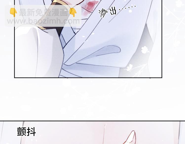 《君面似桃花》第3话 杀宋焕北？ 第5页