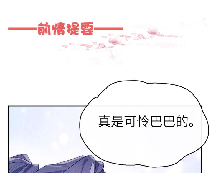 《君面似桃花》第5话 等着你低头 第1页