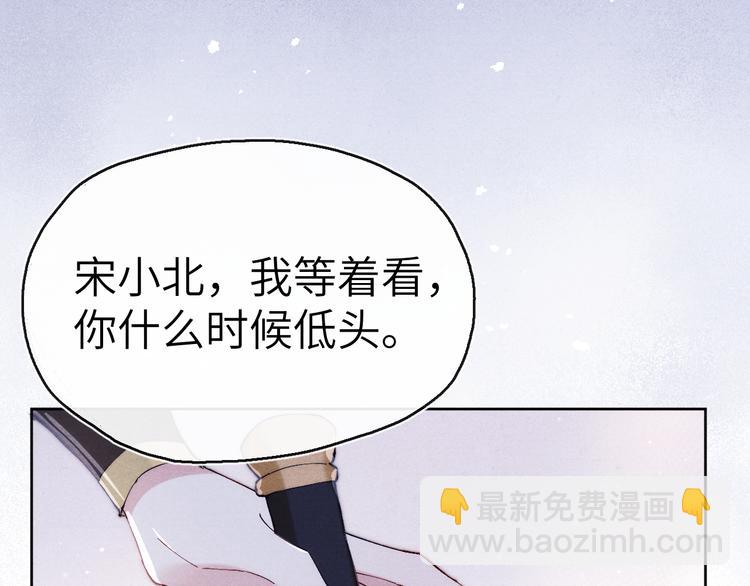 《君面似桃花》第5话 等着你低头 第31页