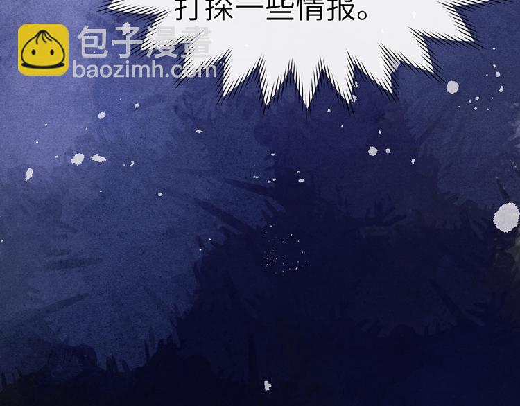《君面似桃花》第5话 等着你低头 第40页