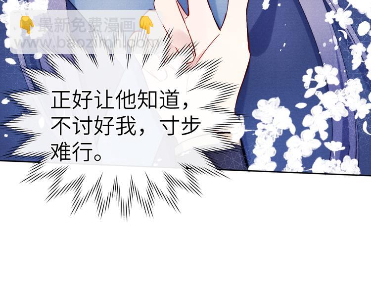 《君面似桃花》第7话 杀死云晚舒 第46页