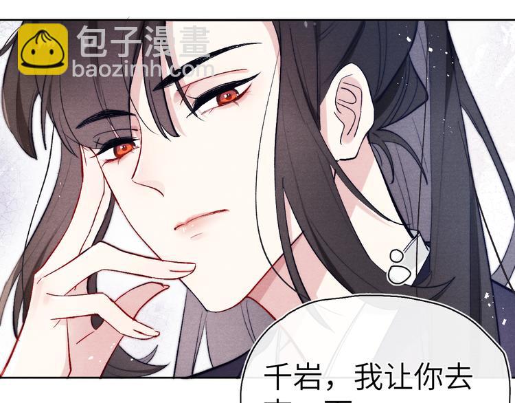 《君面似桃花》第7话 杀死云晚舒 第13页