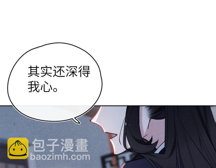 《君面似桃花》第7话 杀死云晚舒 第27页