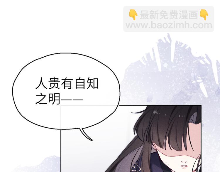 《君面似桃花》第7话 杀死云晚舒 第33页