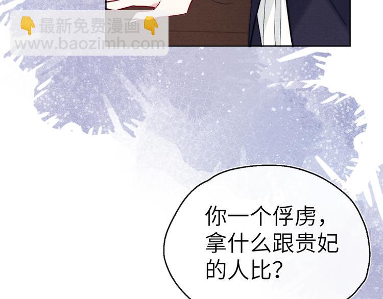 《君面似桃花》第7话 杀死云晚舒 第35页