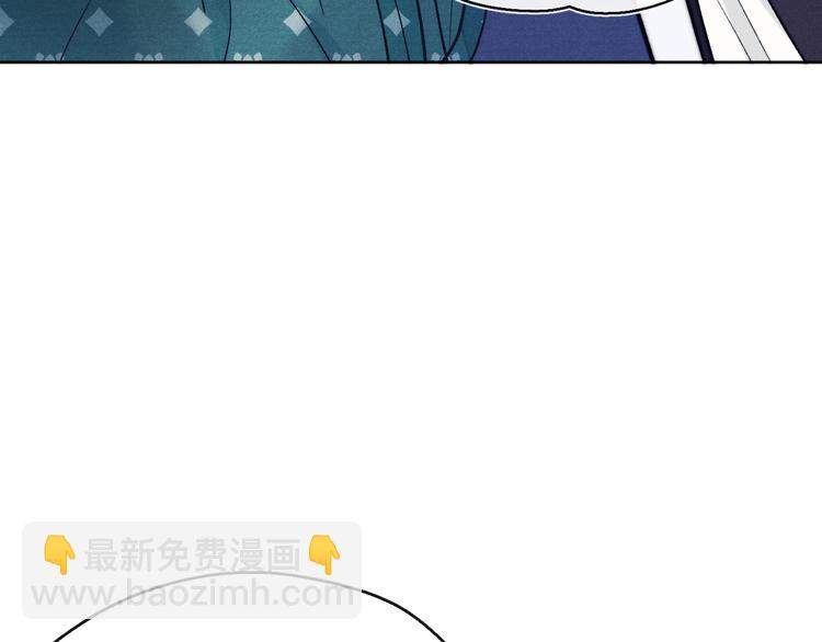 《君面似桃花》第7话 杀死云晚舒 第38页