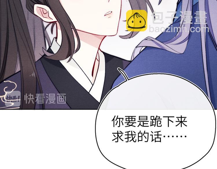 《君面似桃花》第7话 杀死云晚舒 第40页
