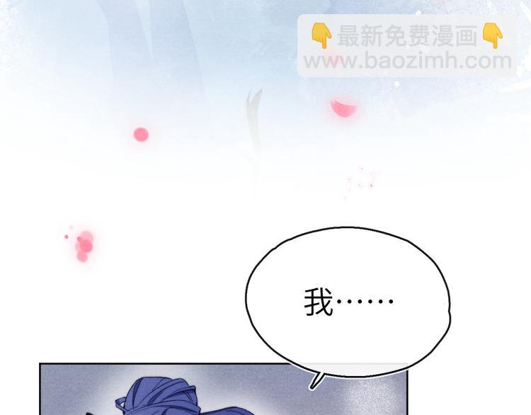 《君面似桃花》第6话 心怀不轨？ 第31页