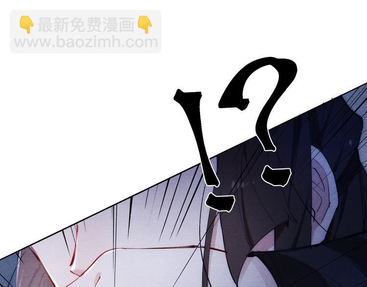 《君面似桃花》第6话 心怀不轨？ 第4页
