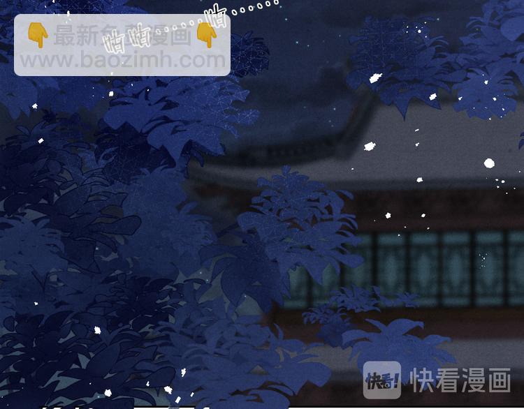 《君面似桃花》第4话 不如跟我睡 第14页