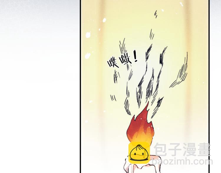 《君面似桃花》第4话 不如跟我睡 第19页