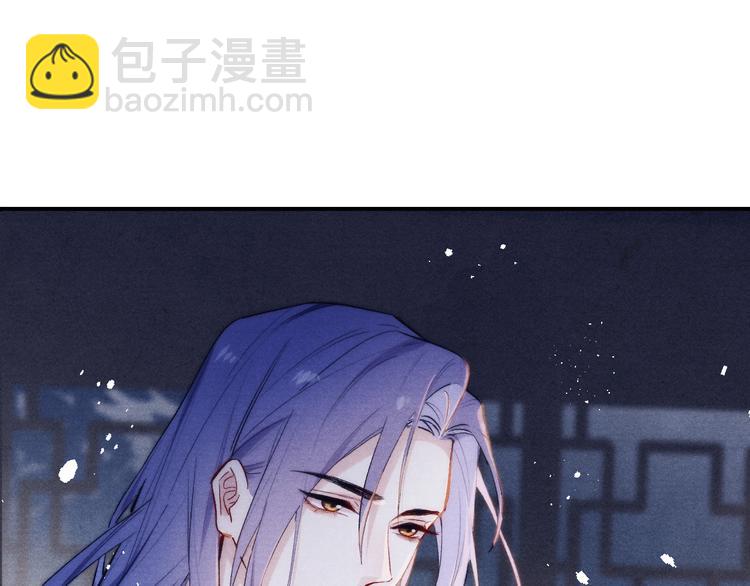《君面似桃花》第4话 不如跟我睡 第21页