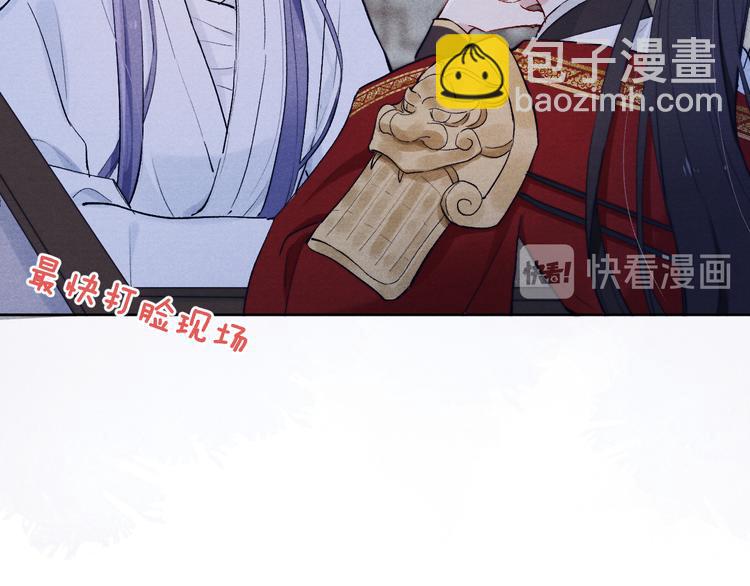 《君面似桃花》第4话 不如跟我睡 第32页