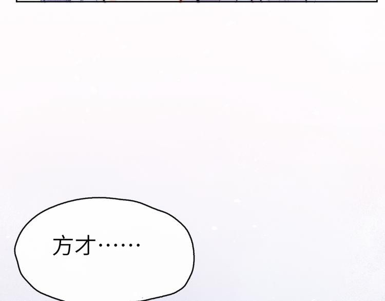 《君面似桃花》第4话 不如跟我睡 第34页