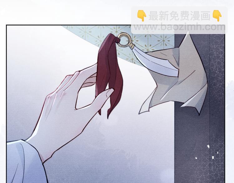 《君面似桃花》第4话 不如跟我睡 第4页
