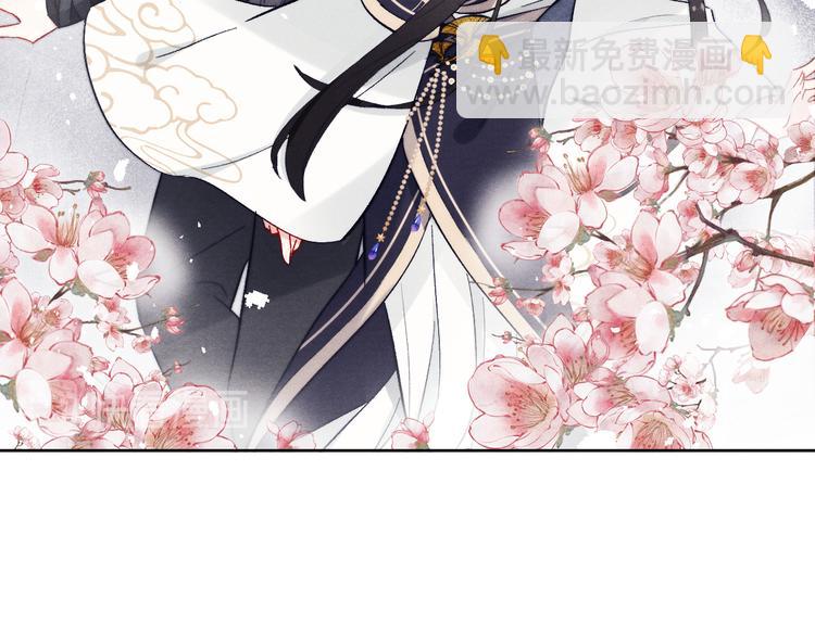 《君面似桃花》第6话 心怀不轨？ 第25页