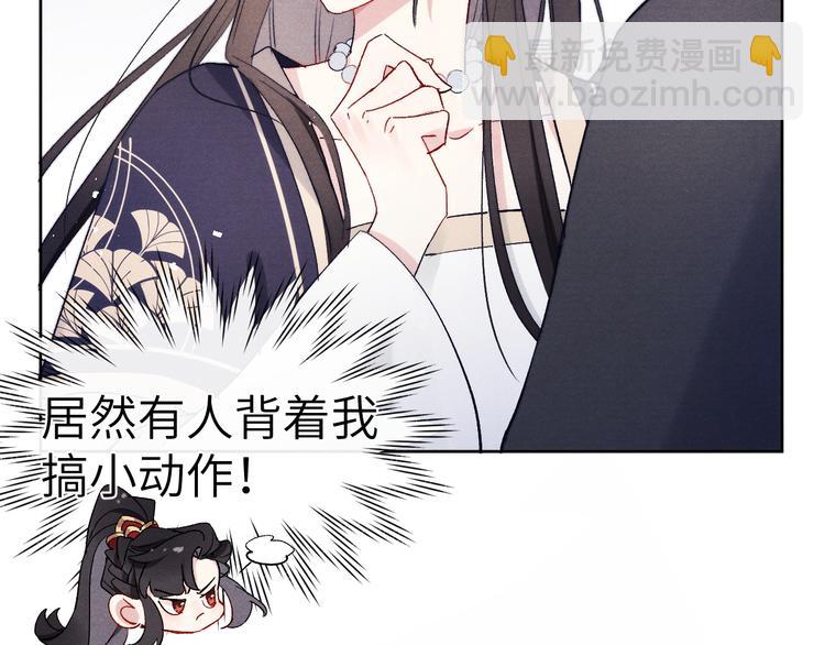 《君面似桃花》第6话 心怀不轨？ 第49页