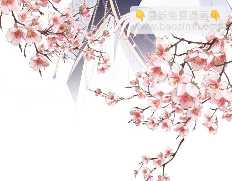《君面似桃花》第6话 心怀不轨？ 第7页