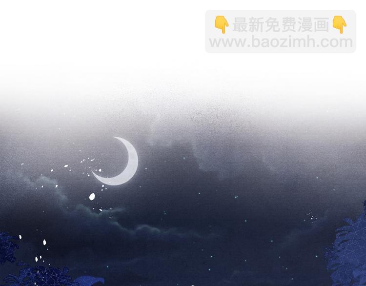 《君面似桃花》第4话 不如跟我睡 第13页