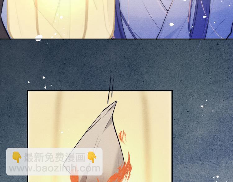 《君面似桃花》第4话 不如跟我睡 第17页