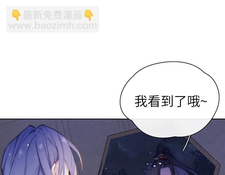 《君面似桃花》第4话 不如跟我睡 第25页